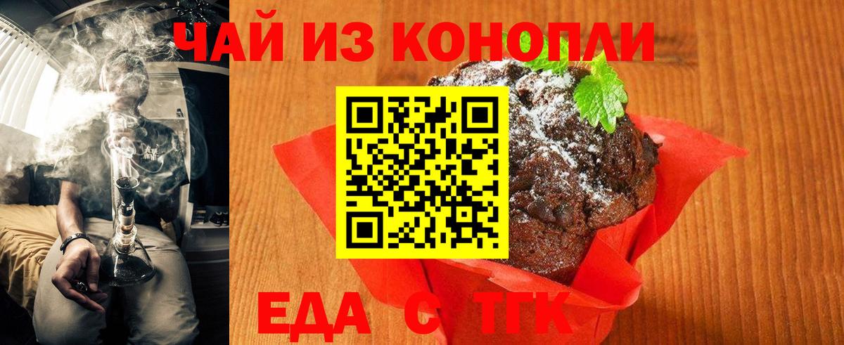 Canna-Cookies марихуана  Вход с VPN  Елизово 