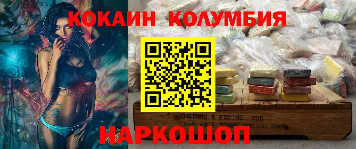 Кокаин Боливия  Вход с VPN  Елизово  КОКАИН Columbia 