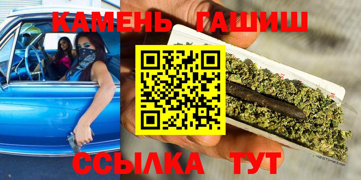Елизово  ГАШ гашик  ГАШ индика сатива  Вход с VPN 