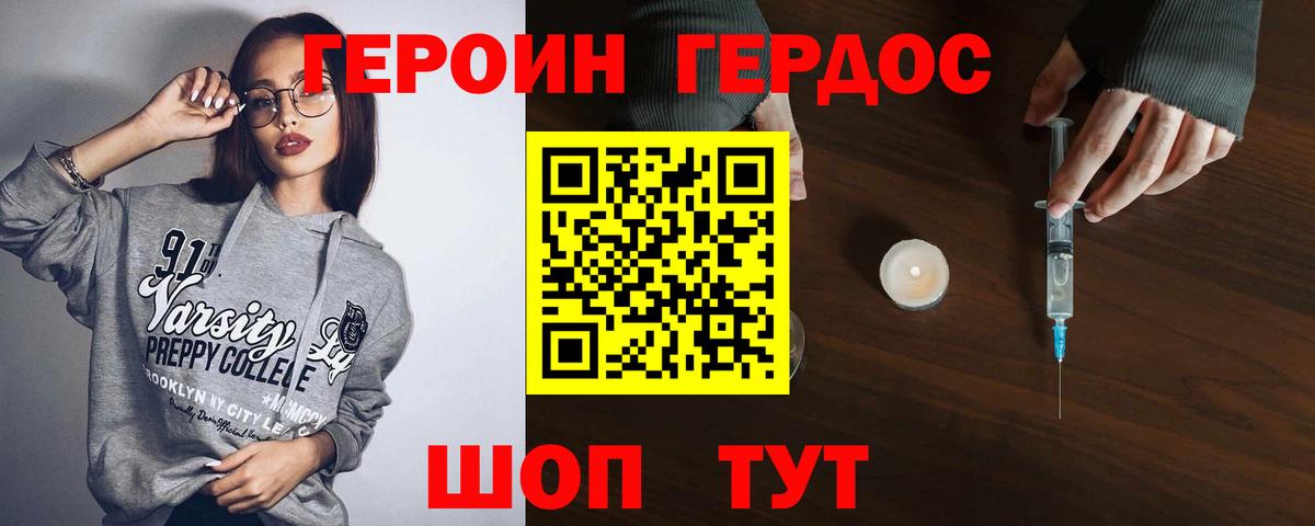 Елизово  Героин VHQ  Вход с VPN 
