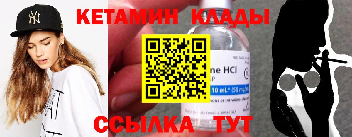 КЕТАМИН ketamine  Вход с VPN  Елизово 