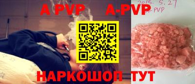 ALPHA PVP Иваново