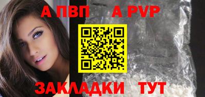 ALPHA PVP Иваново