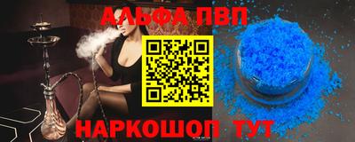 альфа пвп VHQ Ижевск