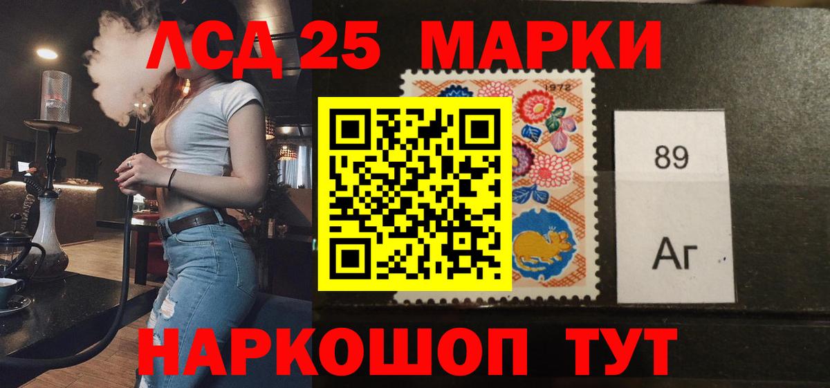 LSD-25 экстази кислота Елизово