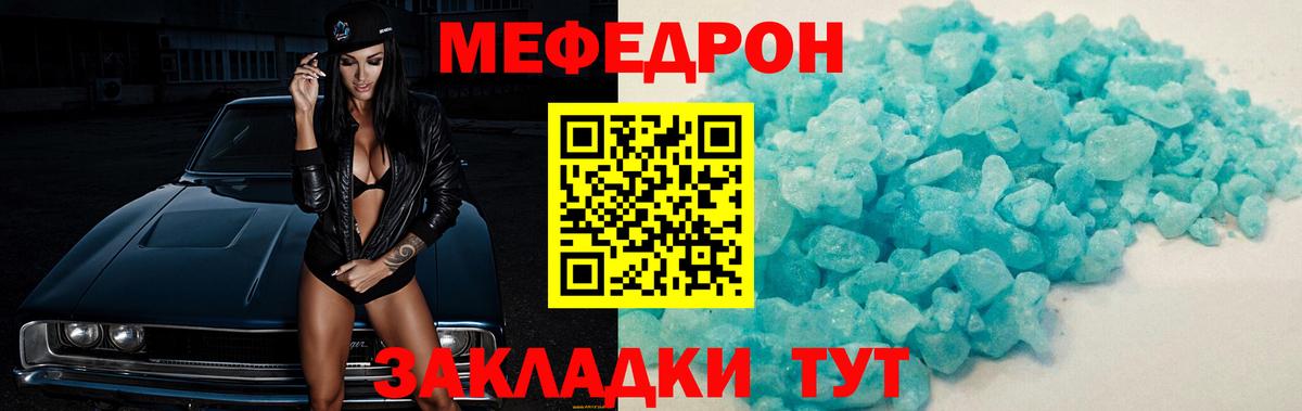 Меф кристаллы Елизово