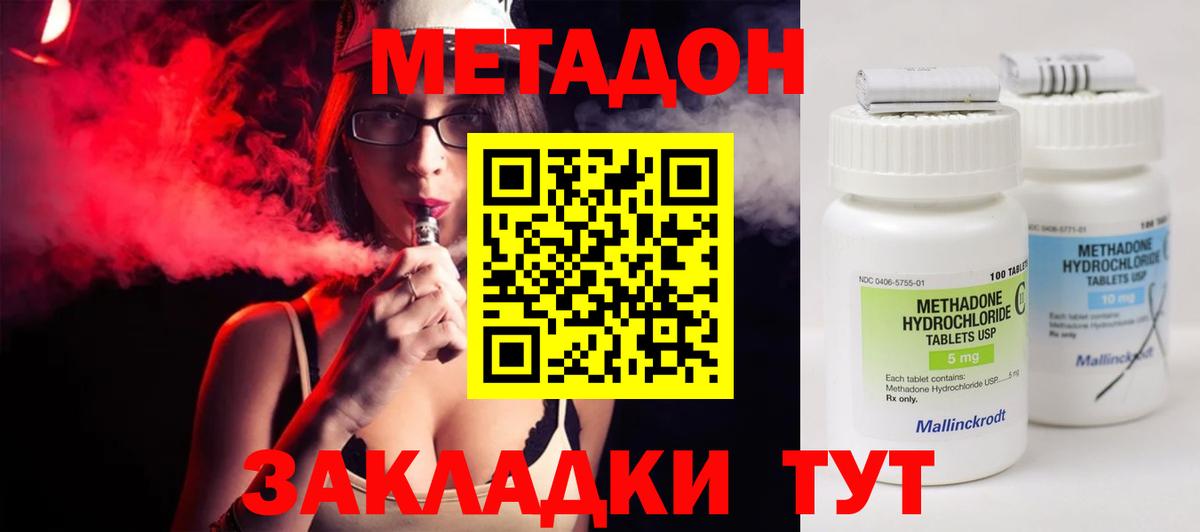 Метадон VHQ  МЕТАДОН белоснежный  Вход с VPN  Елизово 