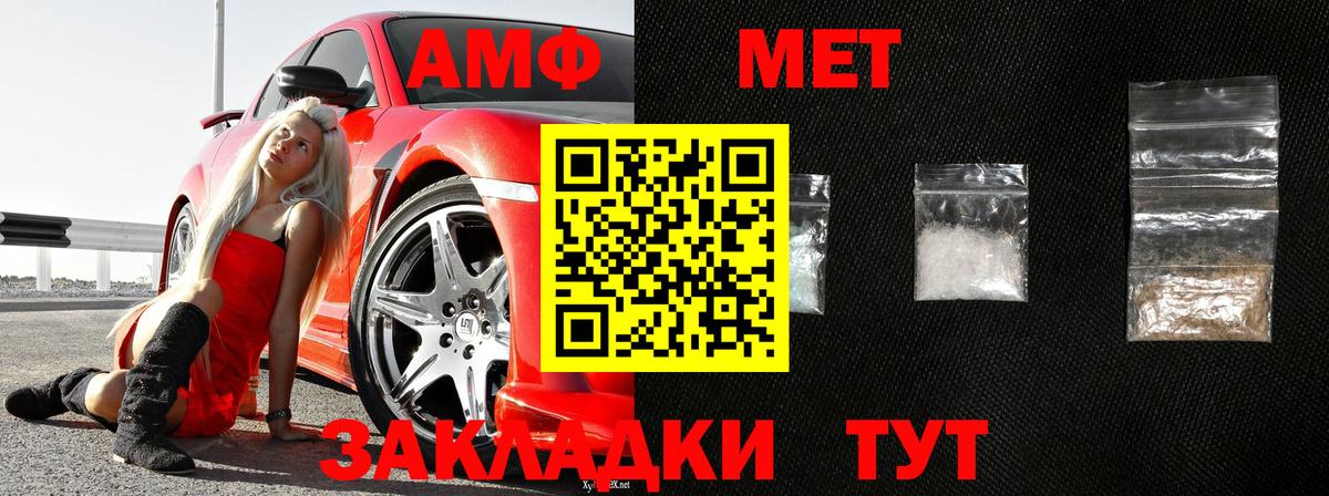 Первитин мет  Первитин мет  Елизово  Вход с VPN 