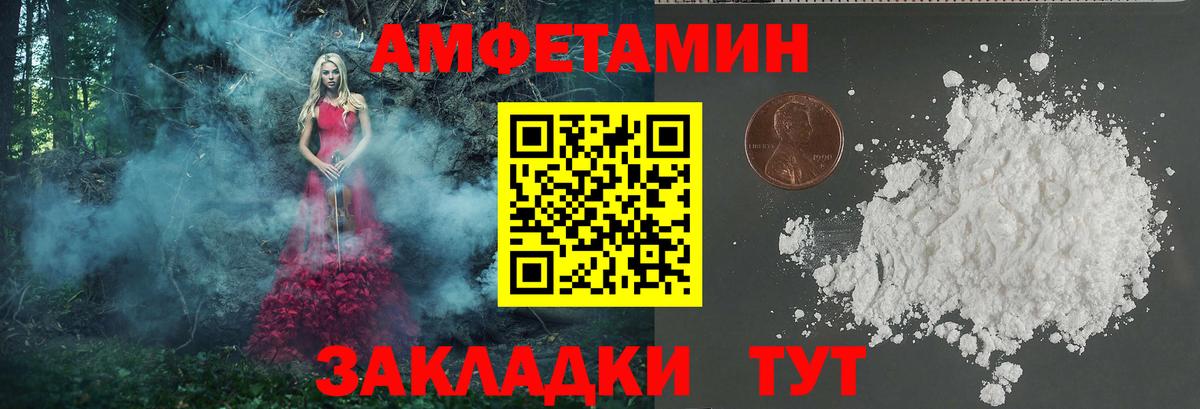 Метамфетамин кристалл Елизово